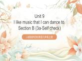 人教版新目標(biāo)英語九上Unit10 《You’re supposed to shake hands.》Section B 3a-Self check課件+導(dǎo)學(xué)案+分層練習(xí)（含解析）+素材
