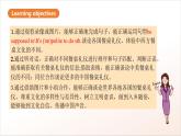 人教版新目標(biāo)英語九上Unit10 《You’re supposed to shake hands.》Section B 1a-1d課件+導(dǎo)學(xué)案+分層練習(xí)（含解析）+素材