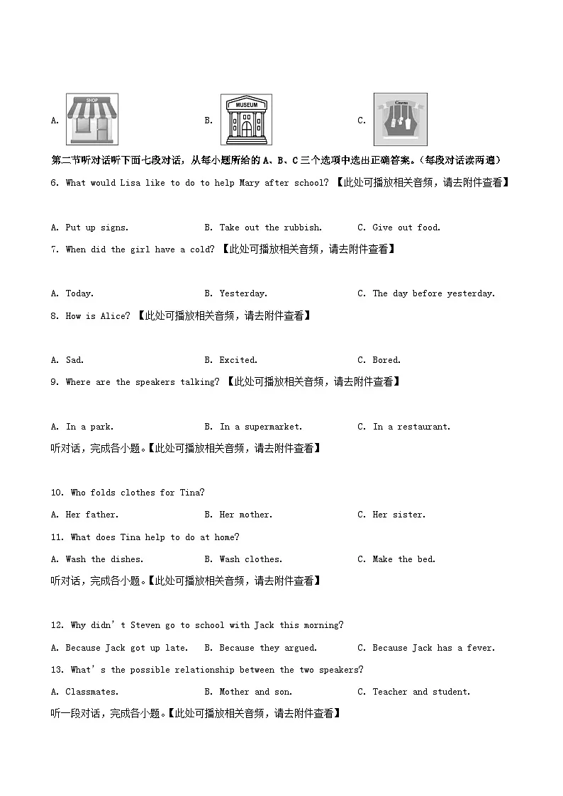 2024-2025学年福建省厦门市翔安区八年级下学期期中英语试题及答案第2页