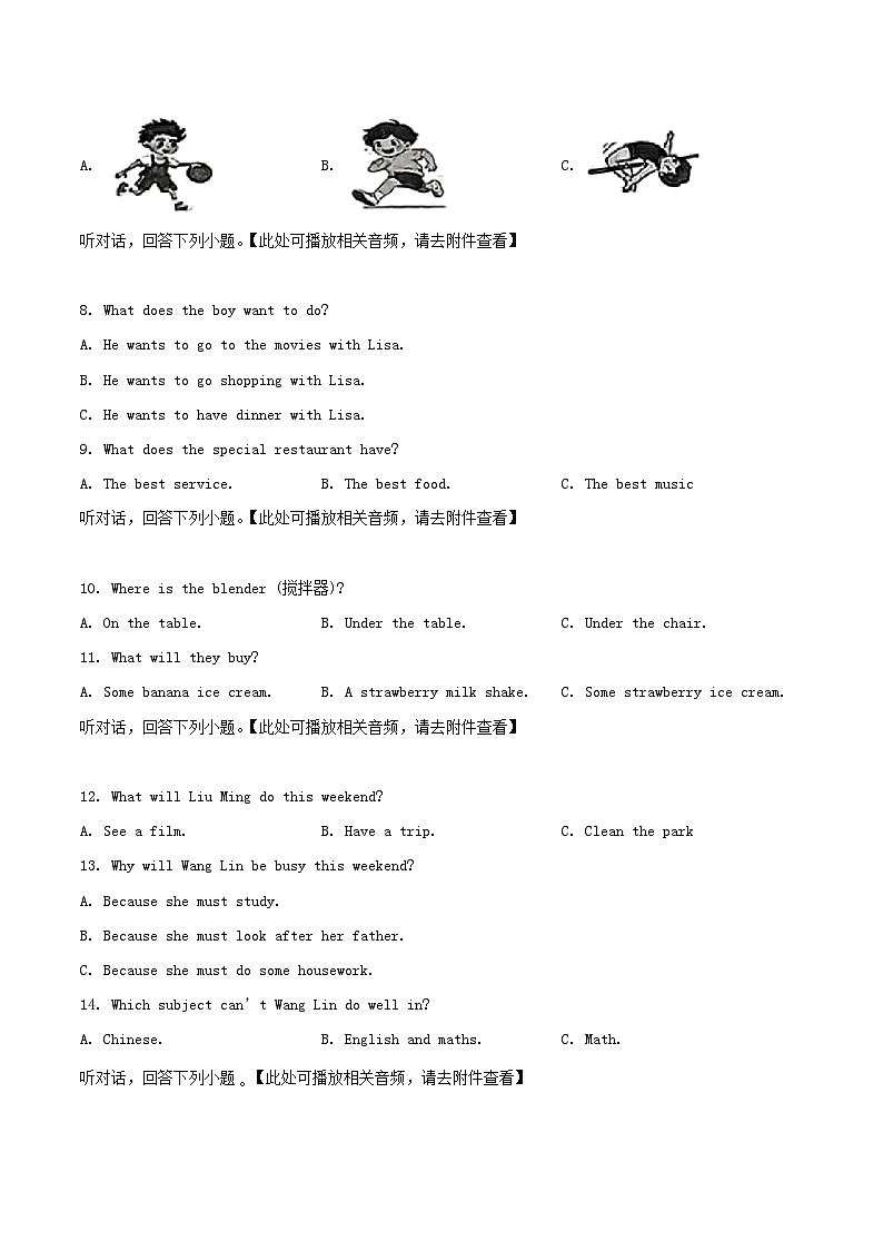 2024-2025学年甘肃省定西市临洮县八年级下学期期中英语试题及答案第2页