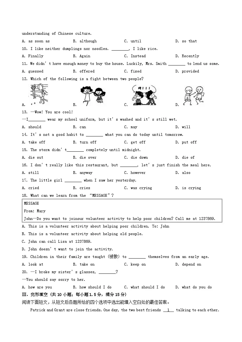 2024-2025学年甘肃省陇南市武都区八年级下学期期中英语试题及答案第2页