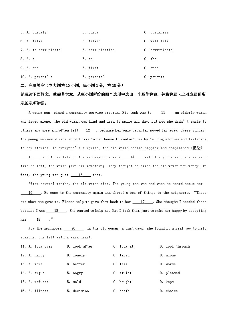 2024-2025学年广东省韶关市仁化县八年级下学期期中英语试题及答案第2页
