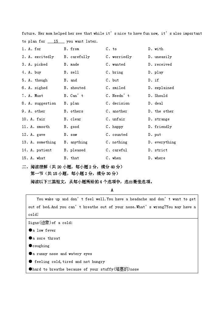 2024-2025学年湖北省孝感市应城市八年级下学期期中英语试题及答案第2页