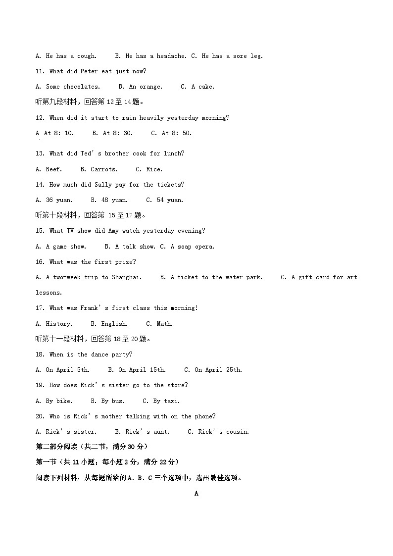 2024-2025学年湖南省湘潭市岳塘区八年级下学期期中英语试题及答案第2页