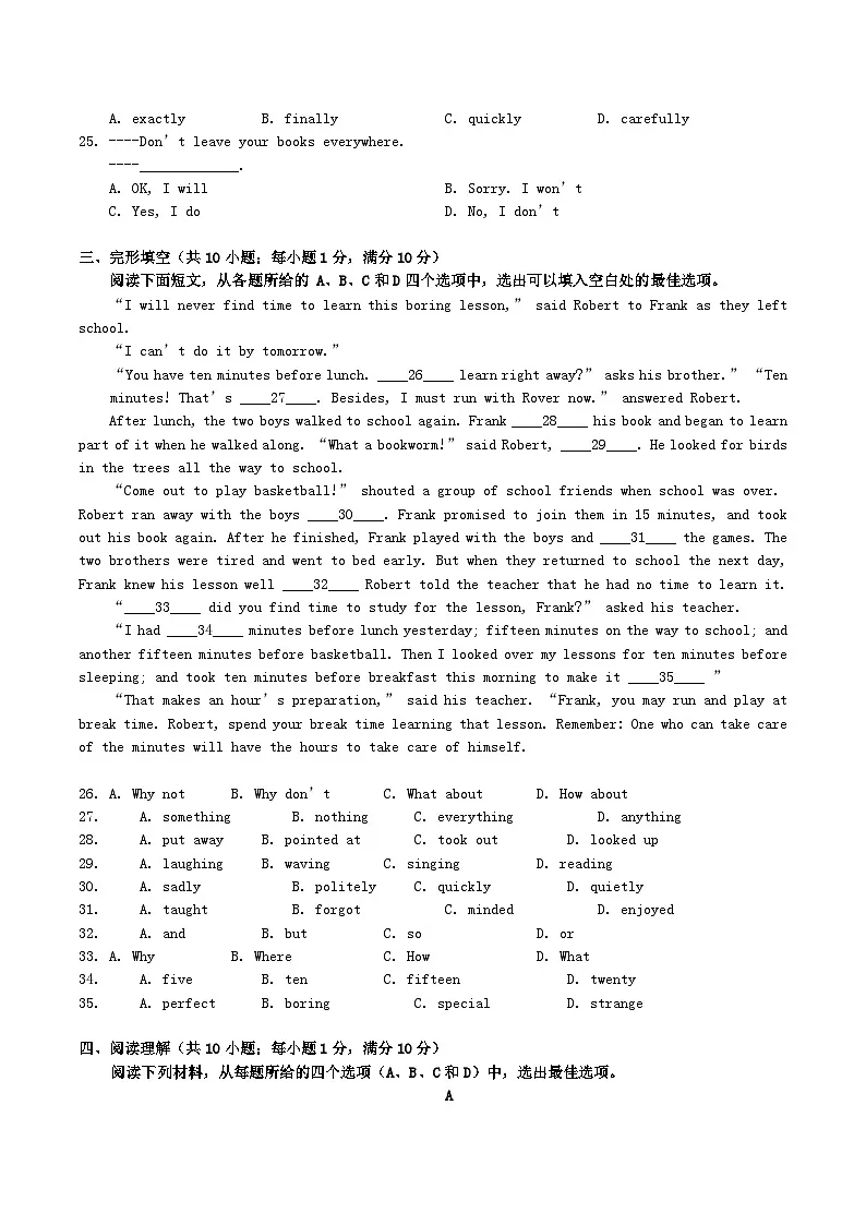 2024-2025学年江苏省南京市建邺区八年级上学期期中英语试题及答案第2页