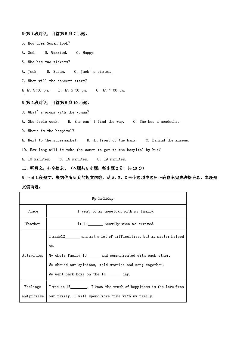2024-2025学年辽宁省大连甘井子区八年级下学期期中英语试题及答案第2页