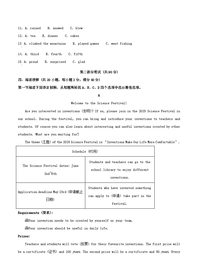 2024-2025学年辽宁省大连甘井子区八年级下学期期中英语试题及答案第3页