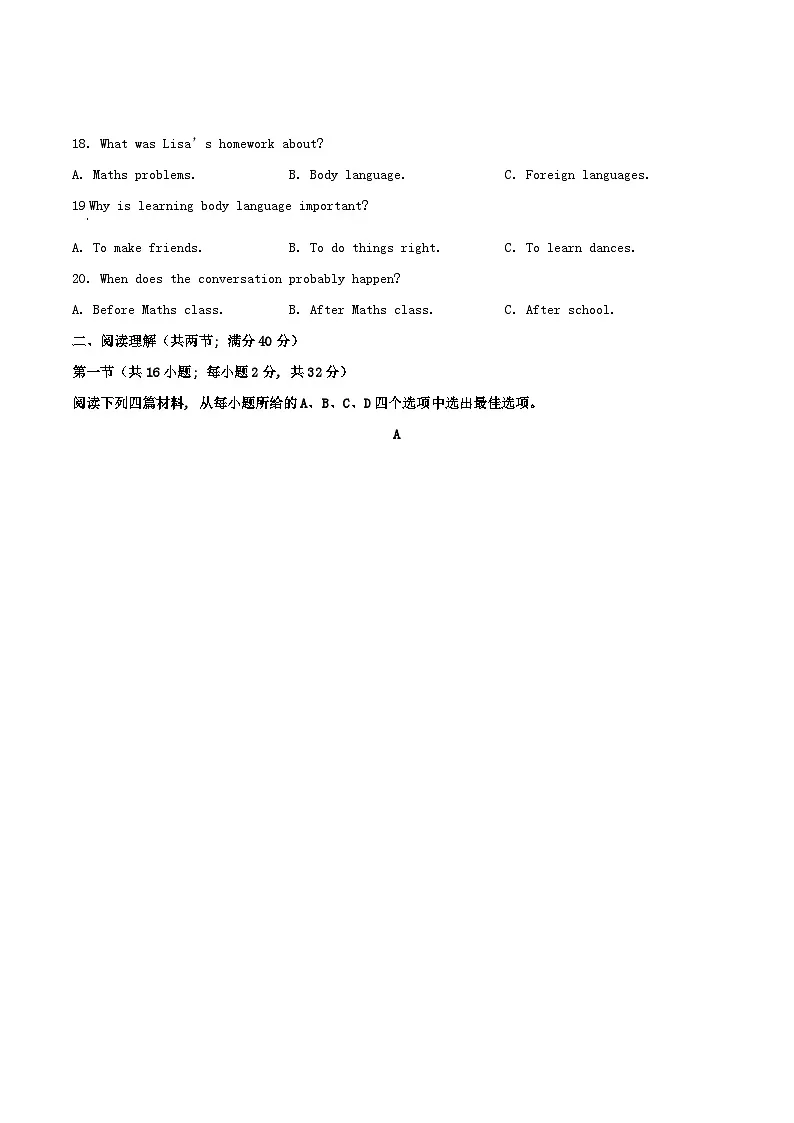 2024-2025学年辽宁省沈阳市沈北新区八年级下学期期中英语试题及答案第3页