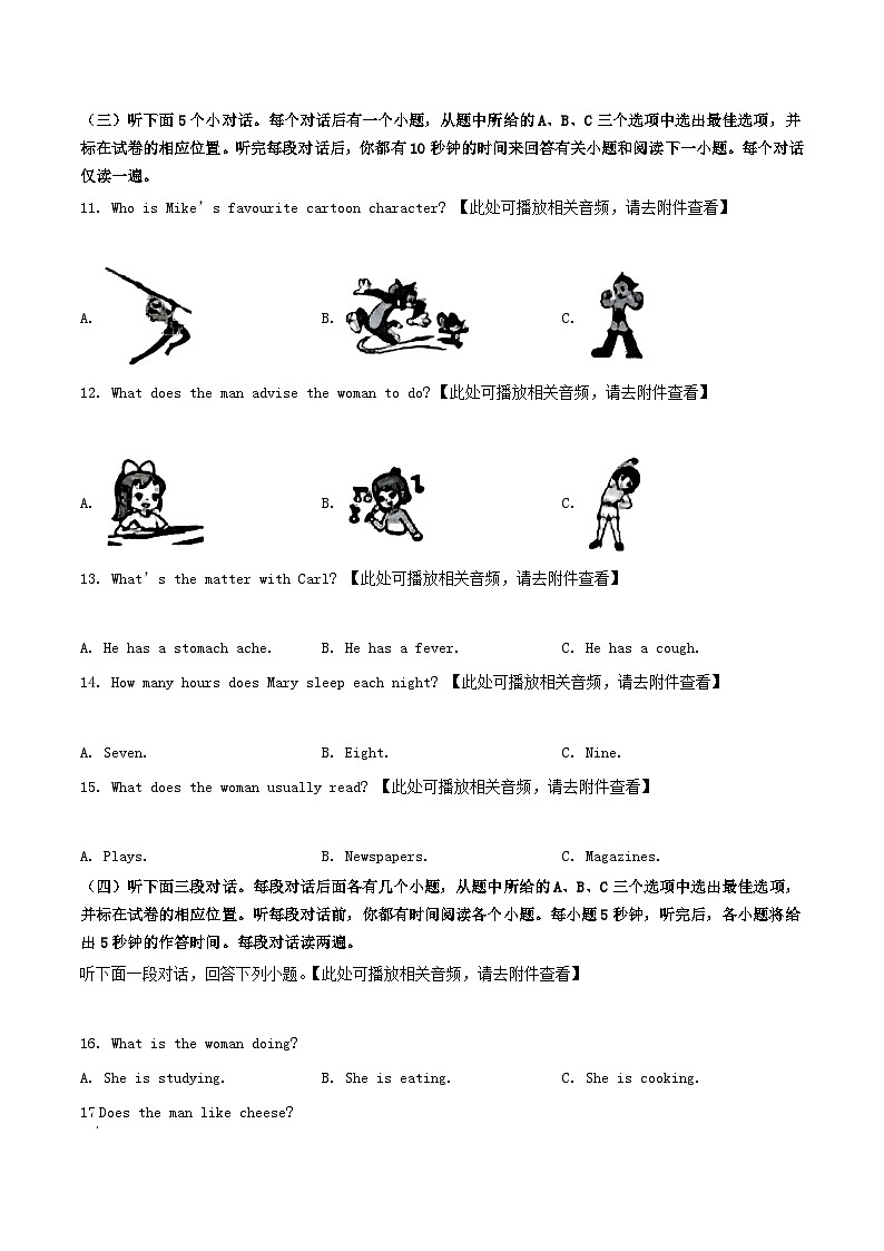 2024-2025学年山东省聊城市莘县八年级下学期期中英语试题及答案第2页