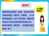 人教版英語七年級(jí)上冊(cè)《英語音標(biāo)教學(xué)》（含音頻）（48個(gè)音標(biāo)）優(yōu)質(zhì)課件+素材