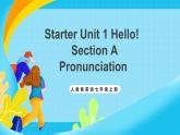 人教版英語七年級(jí)上冊(cè)Starter Unit1 《Hello!》 SectionA  Pronunciation優(yōu)質(zhì)課件+同步練習(xí)+素材包
