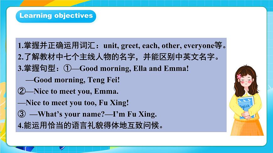 人教版英语七年级上册Starter Unit1《 Hello!》 SectionA 1a-2d课件第2页