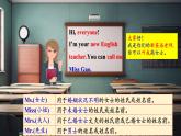 人教版英語七年級(jí)上冊(cè)Starter Unit1《 Hello!》 SectionA 1a-2d優(yōu)質(zhì)課件+同步練習(xí)+素材包
