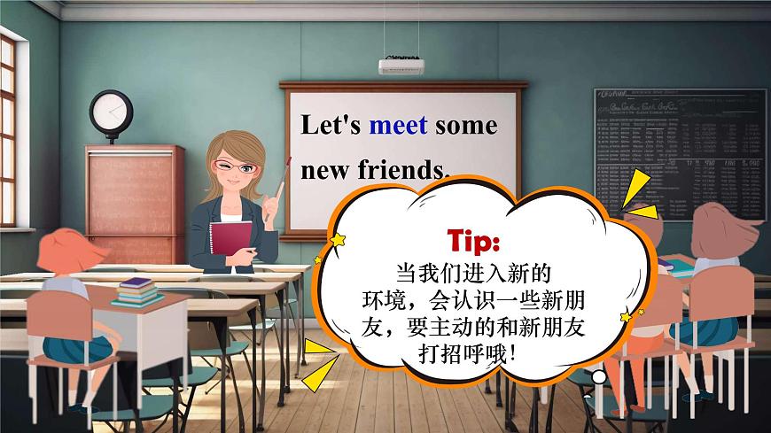 人教版英语七年级上册Starter Unit1《 Hello!》 SectionA 1a-2d课件第5页