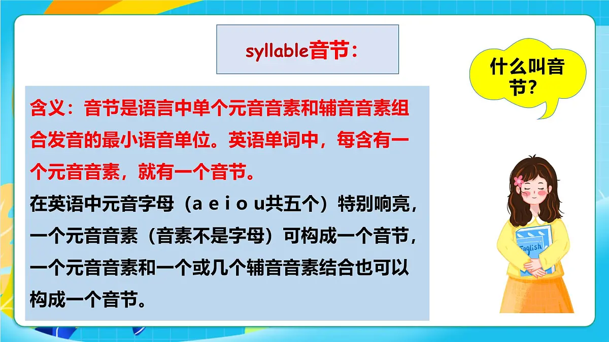 人教版英语七年级上册Starter Unit2 《Keep tidy! 》SectionA Pronunciation课件第6页