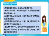 人教版英語(yǔ)七年級(jí)上冊(cè)Starter Unit2 《Keep tidy! 》SectionA 1a-2e優(yōu)質(zhì)課件+同步練習(xí)+素材包