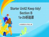 人教版英語七年級上冊Starter Unit 2《 Keep tidy! 》SectionB1a-2b優(yōu)質(zhì)課件+同步練習(xí)+素材包