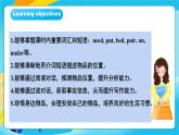 人教版英語七年級上冊Starter Unit 2《 Keep tidy! 》SectionB1a-2b優(yōu)質(zhì)課件+同步練習(xí)+素材包