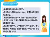 人教版英語七年級(jí)上冊(cè)Starter Unit3 《Welcome!》  SectionA 1a-2d優(yōu)質(zhì)課件+同步練習(xí)+素材包