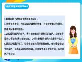 人教版英語七年級(jí)上冊(cè)Starter Unit 3《 Welcome! 》SectionB1a-2c優(yōu)質(zhì)課件+同步練習(xí)+素材包