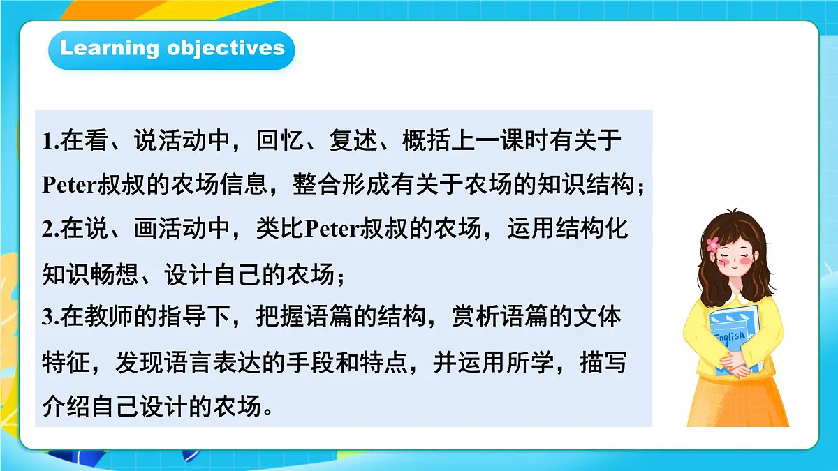 人教版英语七年级上册Starter Unit3 《Welcome! 》Project课件第2页