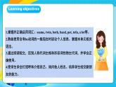 人教版英語(yǔ)七年級(jí)上冊(cè)Unit1 《You and Me! 》SectionA Grammar focus課件+同步練習(xí)+素材包