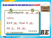 人教版英語(yǔ)七年級(jí)上冊(cè)Unit1 《You and Me! 》SectionA Grammar focus課件+同步練習(xí)+素材包