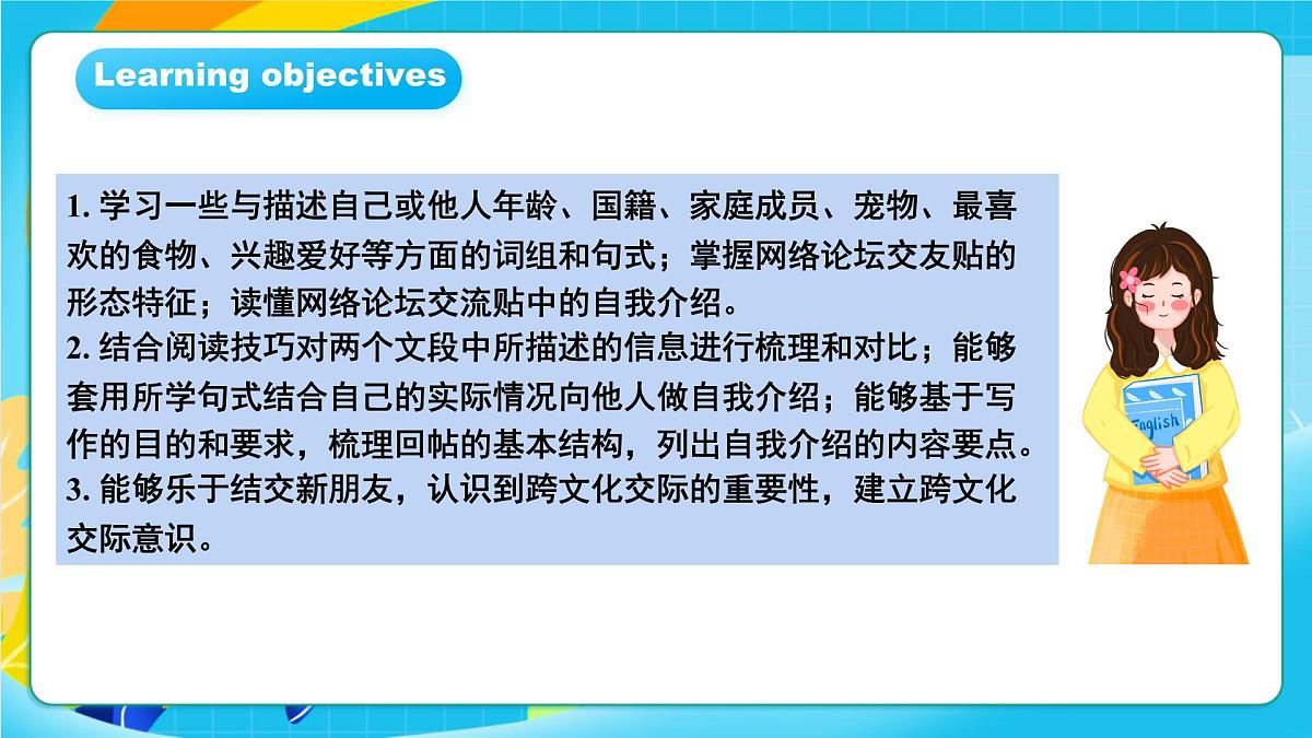 人教版英语七年级上册Unit1 《You and Me! 》SectionB 1a-2b课件第2页