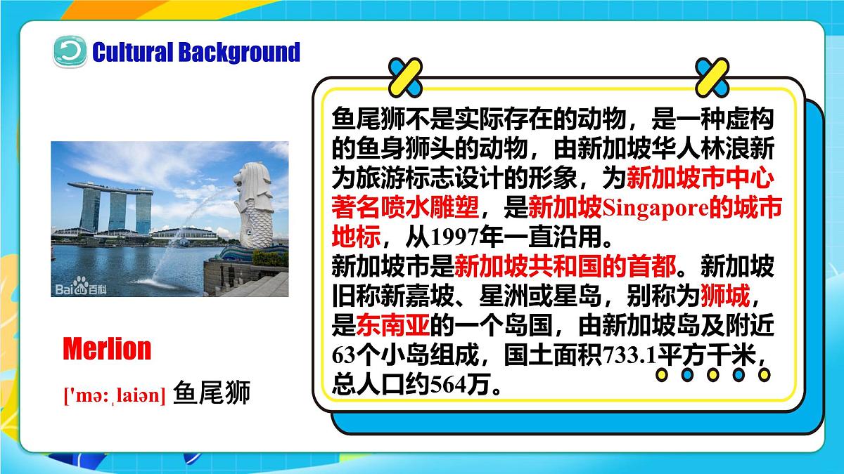 人教版英语七年级上册Unit1 《You and Me! 》SectionB 1a-2b课件第8页