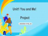 人教版英語(yǔ)七年級(jí)上冊(cè)Unit1《 You and Me!》 Project課件+同步練習(xí)+素材包