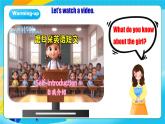人教版英語(yǔ)七年級(jí)上冊(cè)Unit1《 You and Me!》 Project課件+同步練習(xí)+素材包