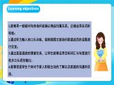 人教版英語(yǔ)七年級(jí)上冊(cè)Unit2 《We're family! 》 SectionA Pronunciation 2a-2e優(yōu)質(zhì)課件+同步練習(xí)+素材包