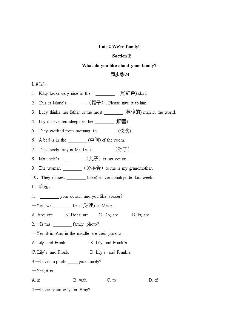 人教版英语七年级上册Unit 2《 We're family! 》SectionB 1a-2b同步练习第1页