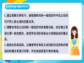 人教版英語(yǔ)七年級(jí)上冊(cè)Unit 2 《We're family! 》Grammar focus  優(yōu)質(zhì)課件+同步練習(xí)+素材包