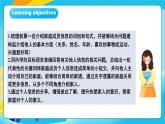 人教版英語(yǔ)七年級(jí)上冊(cè)Unit 2 《We're family! 》Project寫(xiě)作課件+同步練習(xí)+素材包
