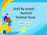 人教版英語七年級上冊Unit3 《My school! 》SectionA  Grammar focus優(yōu)質(zhì)課件+同步練習+素材包