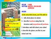 人教版英語七年級上冊Unit3 《My school! 》SectionA  1a-1d優(yōu)質(zhì)課件+同步練習+素材包