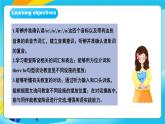 人教版英語七年級上冊Unit3 《My school! 》SectionA  Pronunciation 1-2e優(yōu)質(zhì)課件+同步練習+素材包