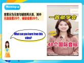 人教版英語七年級上冊Unit3 《My school! 》SectionA  Pronunciation 1-2e優(yōu)質(zhì)課件+同步練習+素材包