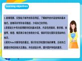 人教版英語七年級(jí)上冊(cè)Unit3 《My school!》 SectionB 1a-1d優(yōu)質(zhì)課件+同步練習(xí)+素材包