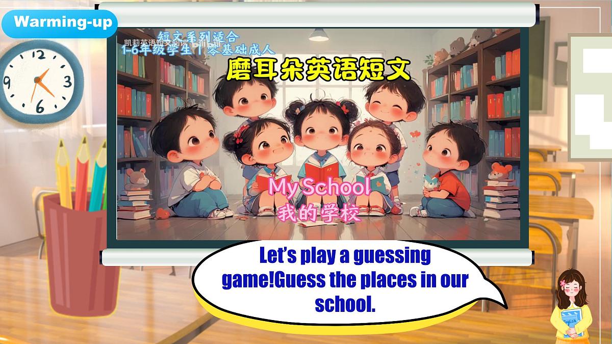 人教版英语七年级上册Unit3 《My school!》 SectionB 1a-1d课件第3页