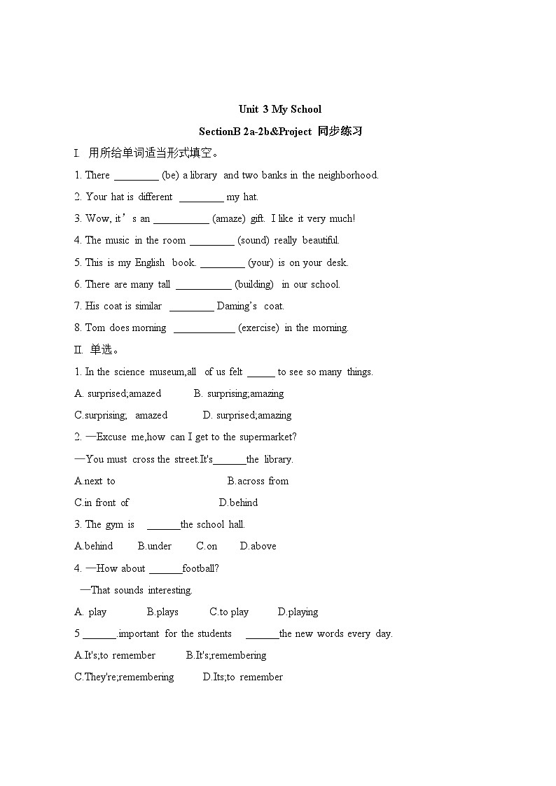 人教版英语七年级上册Unit3《 My school!》 SectionB 2a-2b&Project同步练习第1页