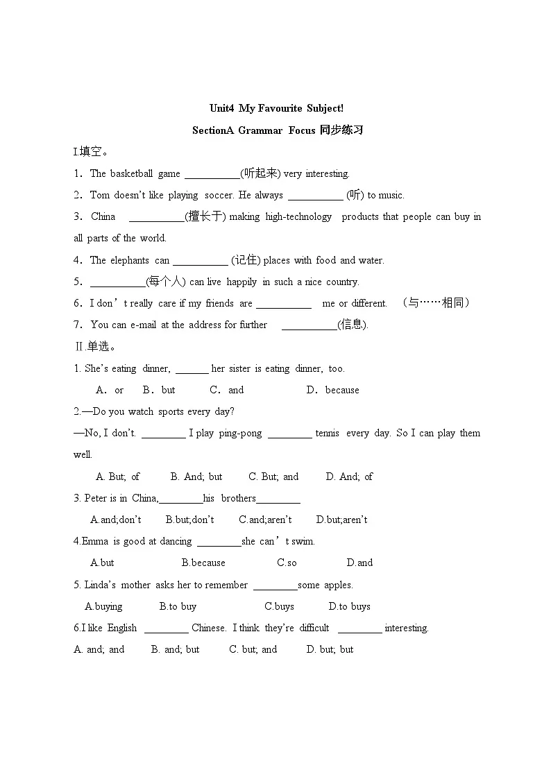人教版英语七年级上册Unit4 《My favorite subject! 》 SectionA Grammar focus同步练习第1页
