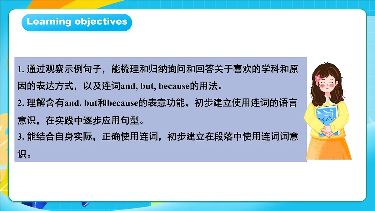 人教版英语七年级上册Unit4 《My favorite subject! 》 SectionA Grammar focus课件第2页