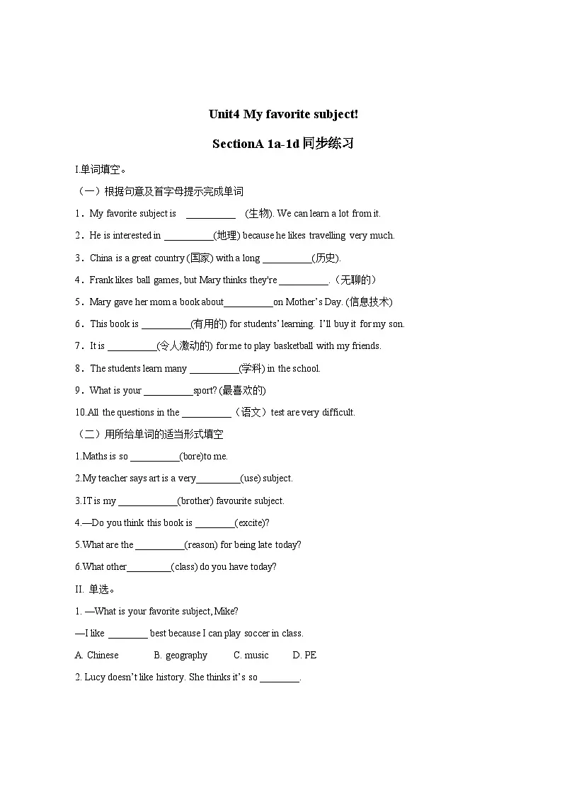 人教版英语七年级上册Unit4 《My favorite subject! 》 SectionA 1a-1d同步练习第1页
