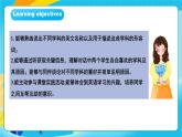 人教版英語七年級(jí)上冊(cè)Unit4 《My favorite subject! 》 SectionA  1a-1d優(yōu)質(zhì)課件+同步練習(xí)+素材包