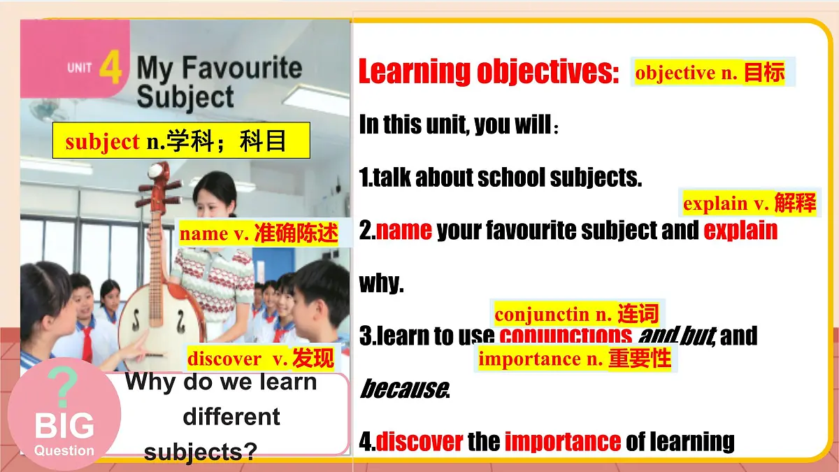 人教版英语七年级上册Unit4 《My favorite subject! 》 SectionA 1a-1d课件第3页
