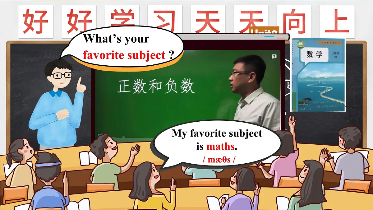 人教版英语七年级上册Unit4 《My favorite subject! 》 SectionA 1a-1d课件第8页