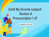 人教版英語七年級(jí)上冊(cè)Unit4 《My favorite subject! 》 SectionA  Pronunciation 1-2f優(yōu)質(zhì)課件+同步練習(xí)+素材包