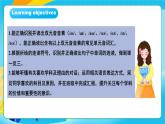 人教版英語七年級(jí)上冊(cè)Unit4 《My favorite subject! 》 SectionA  Pronunciation 1-2f優(yōu)質(zhì)課件+同步練習(xí)+素材包